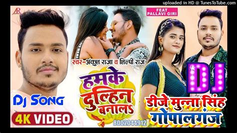 bhojpuri love song mp3 download|new bhojpuri song dj 2022.